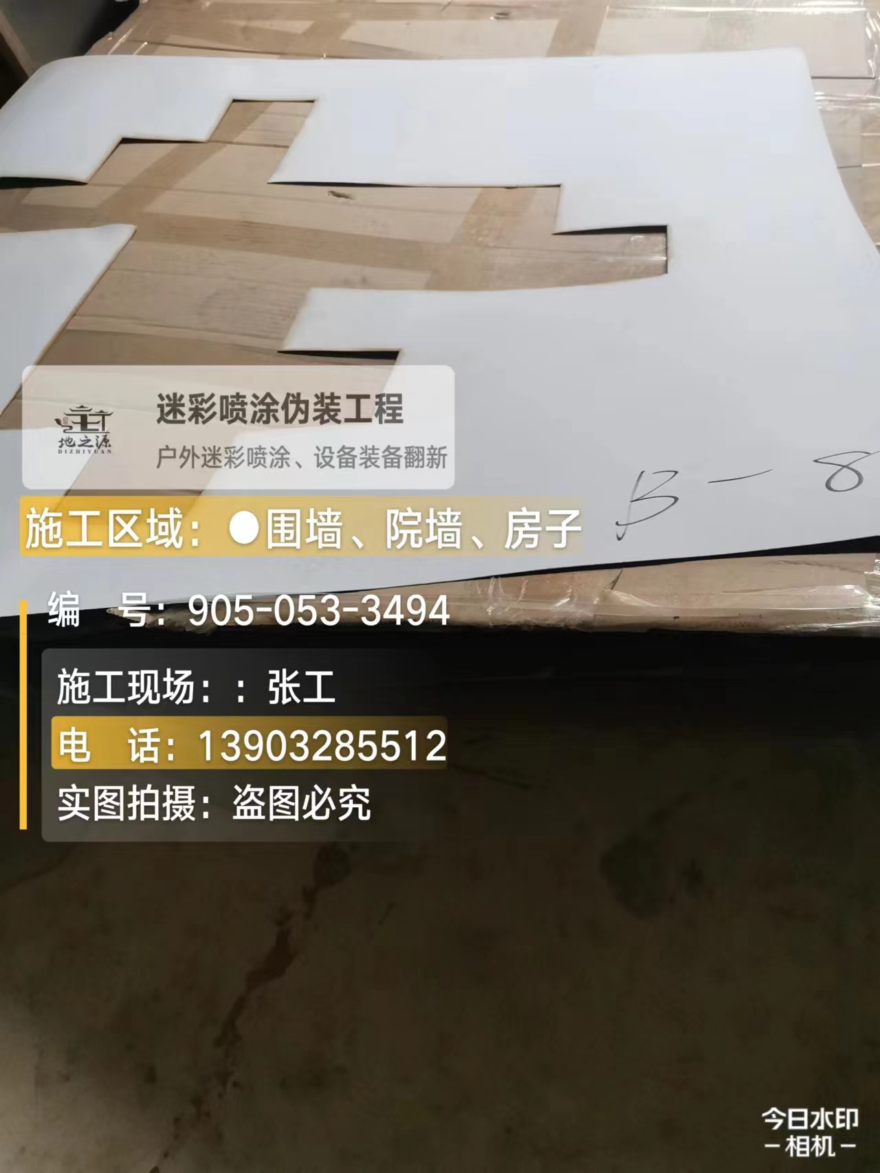 东营外墙迷彩喷涂的核心是抗碱耐候